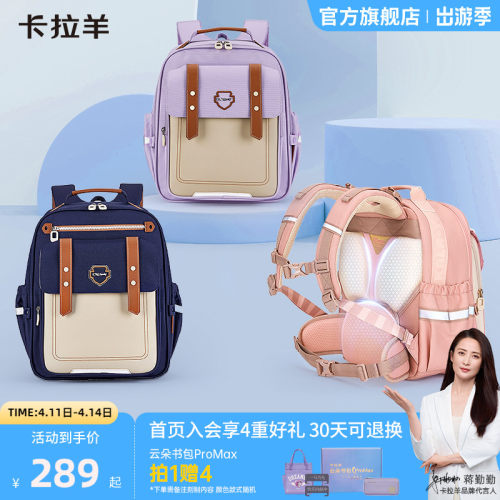 卡拉羊中小学生减负书包男女同款