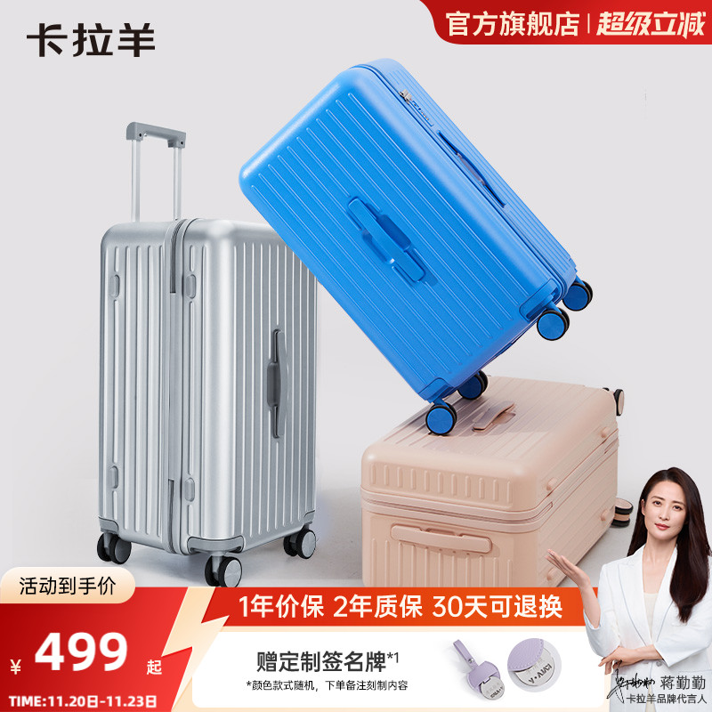 卡拉羊万向轮大容量行李箱