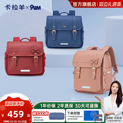 卡拉羊小学生气囊剑桥包