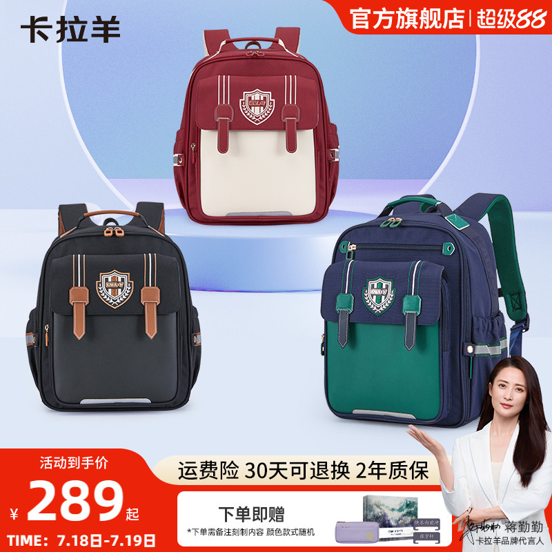卡拉羊1-4-6年级小学生云朵书包大容量双肩包女减负防下坠背包男