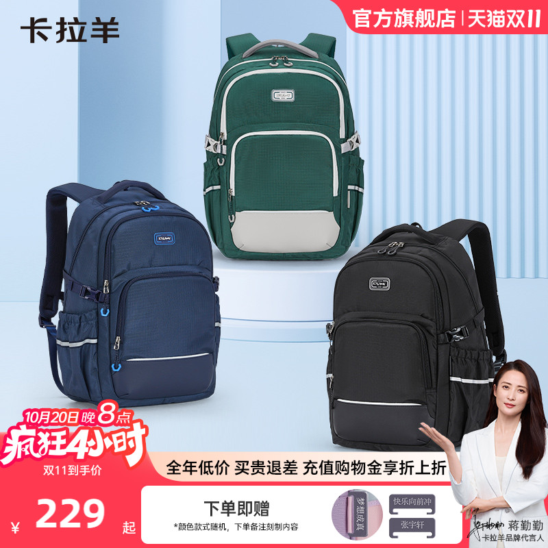 卡拉羊科学减负多功能机能包背包
