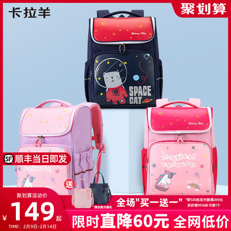 卡拉羊抑菌书包女1-6年级小学生双肩包男儿童减负防水背包韩版潮