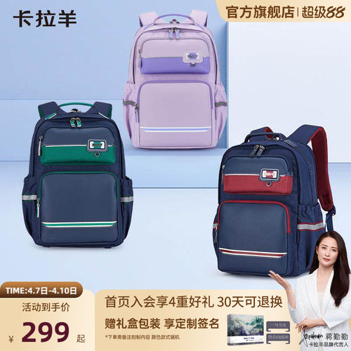 卡拉羊中小学生轻便双肩背包