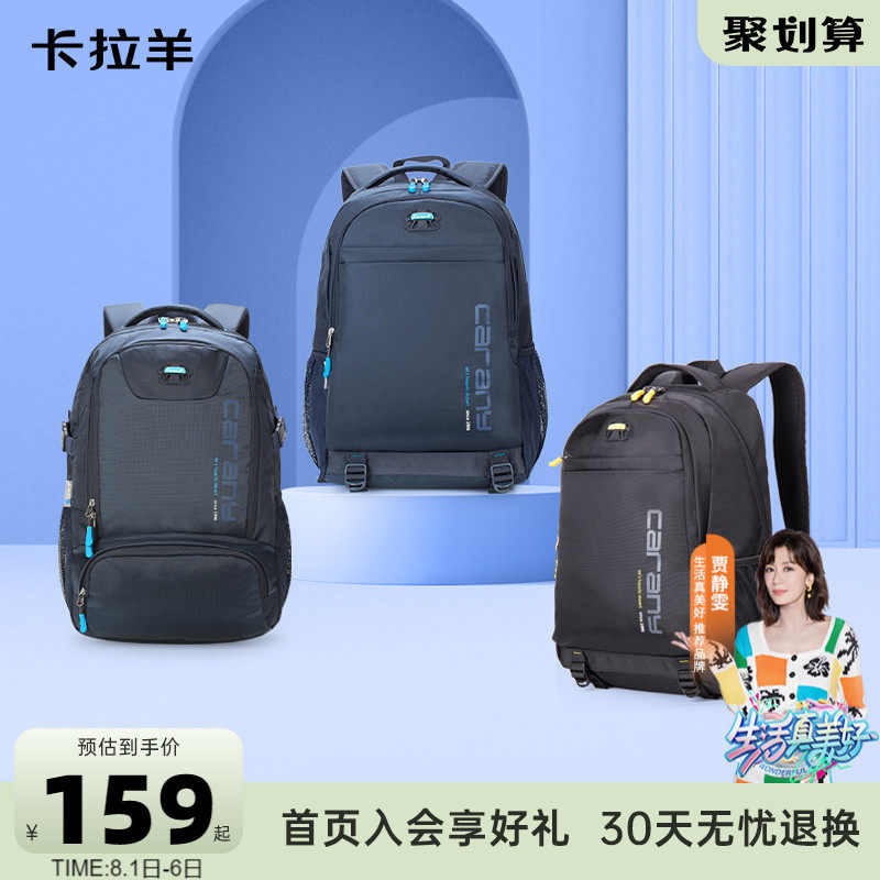 卡拉羊中学生休闲书包运动电脑包双肩包男通勤多功能背包女轻便