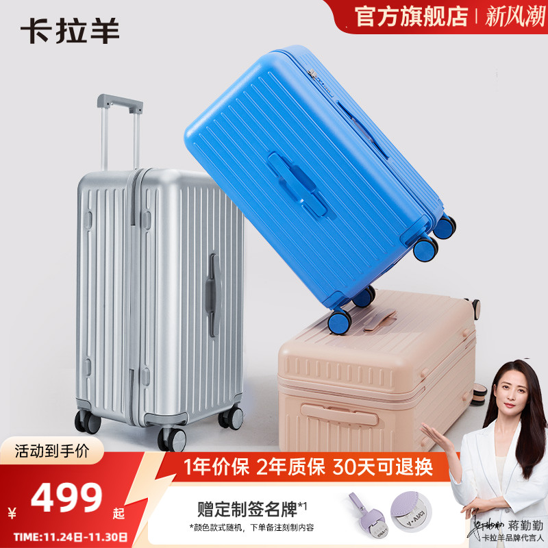 卡拉羊万向轮大容量行李箱