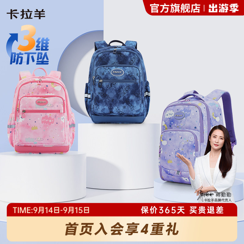 卡拉羊轻便3维防下坠双肩包图片