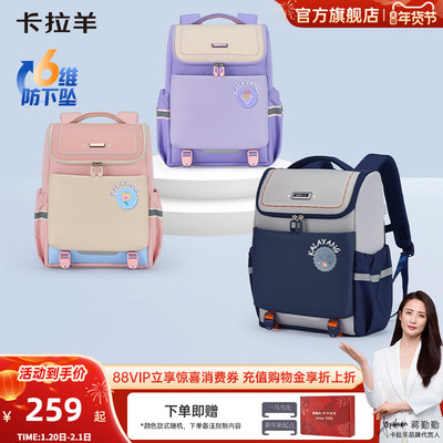 卡拉羊减负防下坠大嘴书包