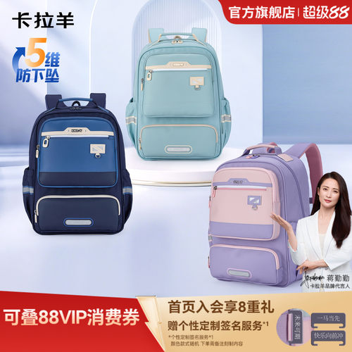 卡拉羊小学生风琴书包5维减负