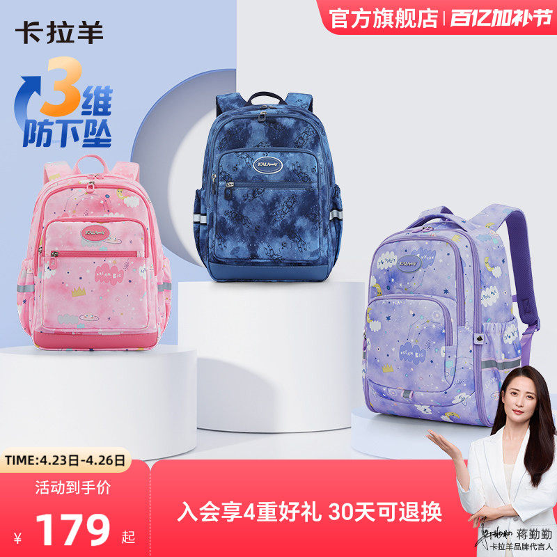 卡拉羊小学生游学包轻便多功能大容量书包女双肩包男春游儿童背包