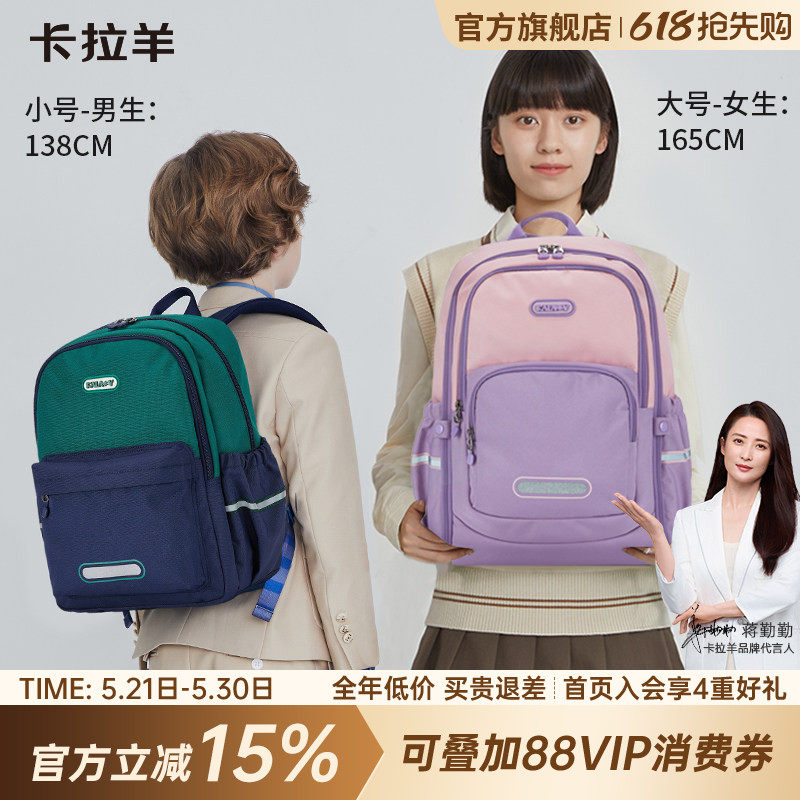 卡拉羊游学包轻便大容量儿童包休闲一日出游包防泼多功能双肩包