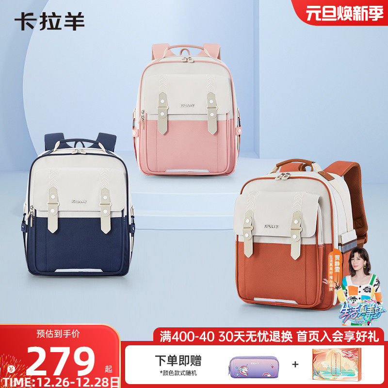 卡拉羊云朵书包小学生1-3-6年级减负轻便男双肩包防下坠女背包新