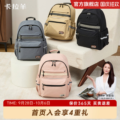 卡拉羊轻便大容量游学包