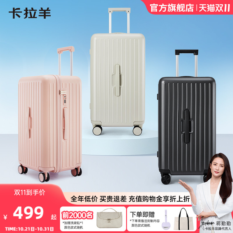 卡拉羊魔方体PC大容量行李箱