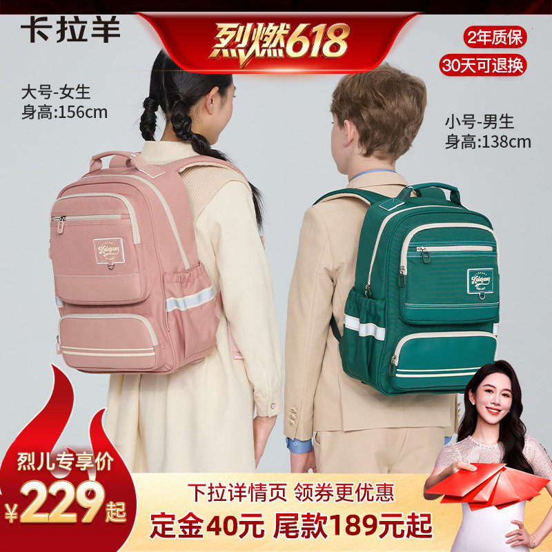 卡拉羊中小学生5维减负风琴书包