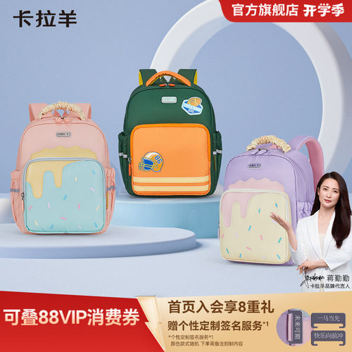 卡拉羊幼儿园书包大容量