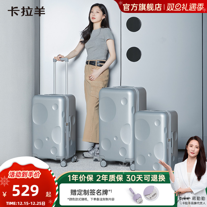 卡拉羊纯PC材质大容量行李箱