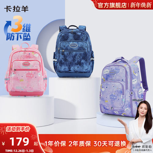 卡拉羊轻便多隔层双肩包