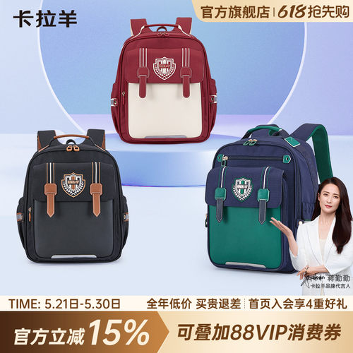 卡拉羊小学生减负防下坠云朵书包