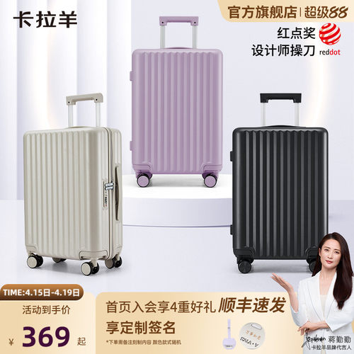 卡拉羊纯pc云朵行李箱登机密码箱