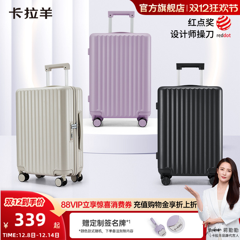 卡拉羊大容量百川箱行李箱