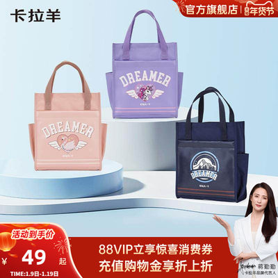 卡拉羊补习袋大容量多隔层