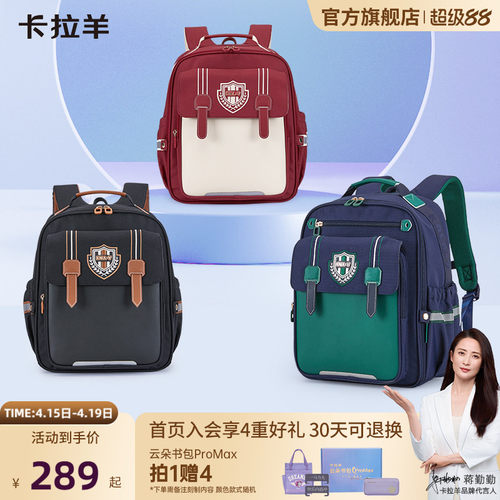 卡拉羊小学生减负防下坠云朵书包