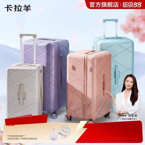 卡拉羊巨能装云朵箱大容量行李箱