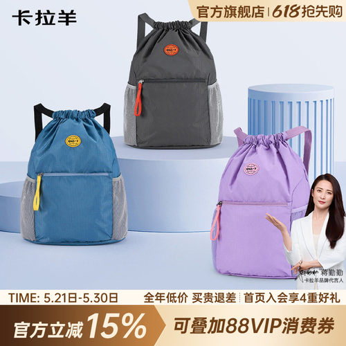 大容量卡拉羊束口袋训练背包