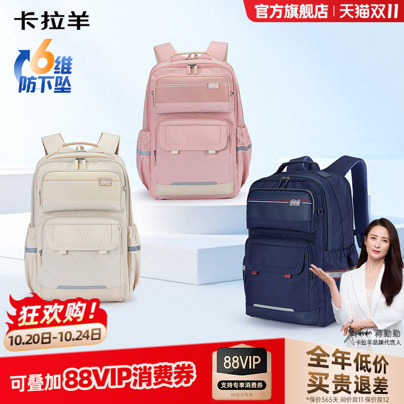 卡拉羊中学生云朵书包女6维减负防下坠护脊双肩包大容量防水背包