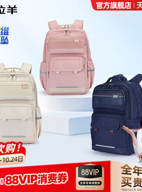 卡拉羊中学生6维减负云朵书包