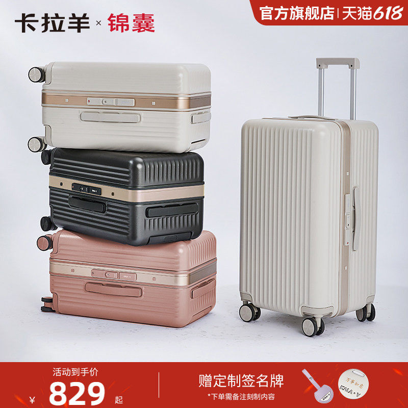 【卡拉羊x锦囊】榫卯铝框行李箱铝镁合金旅行箱女商务20吋登机男