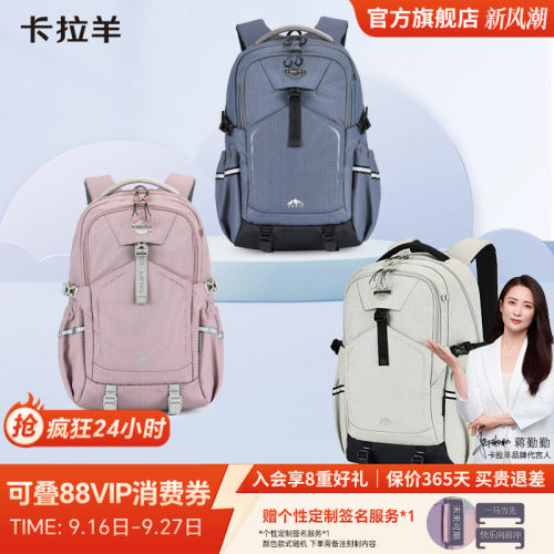 卡拉羊5维减负防下坠书包