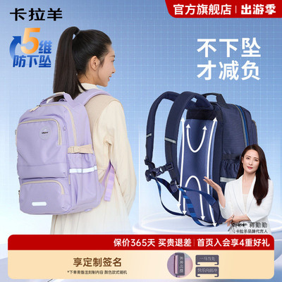 卡拉羊中学生风琴书包大容量背包