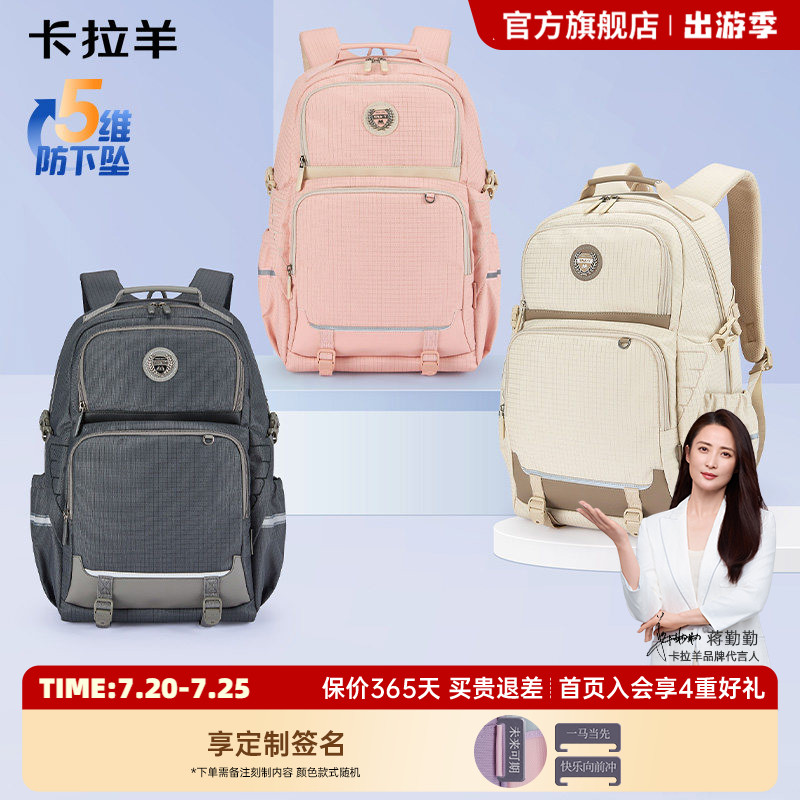 卡拉羊初中生风琴书包高中生女减负背包男大容量轻便双肩包防下坠