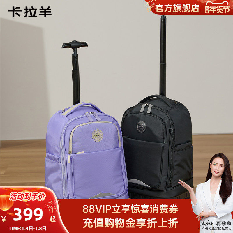 卡拉羊中小学生拉杆书包大容量四轮万向轮顺滑轻音省力防水书包女