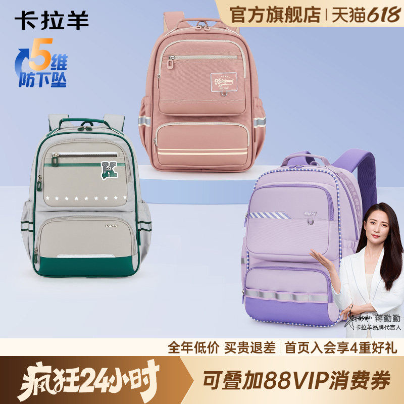 【香菇618】卡拉羊小学生风琴书包减负防下坠背包中学生双肩包