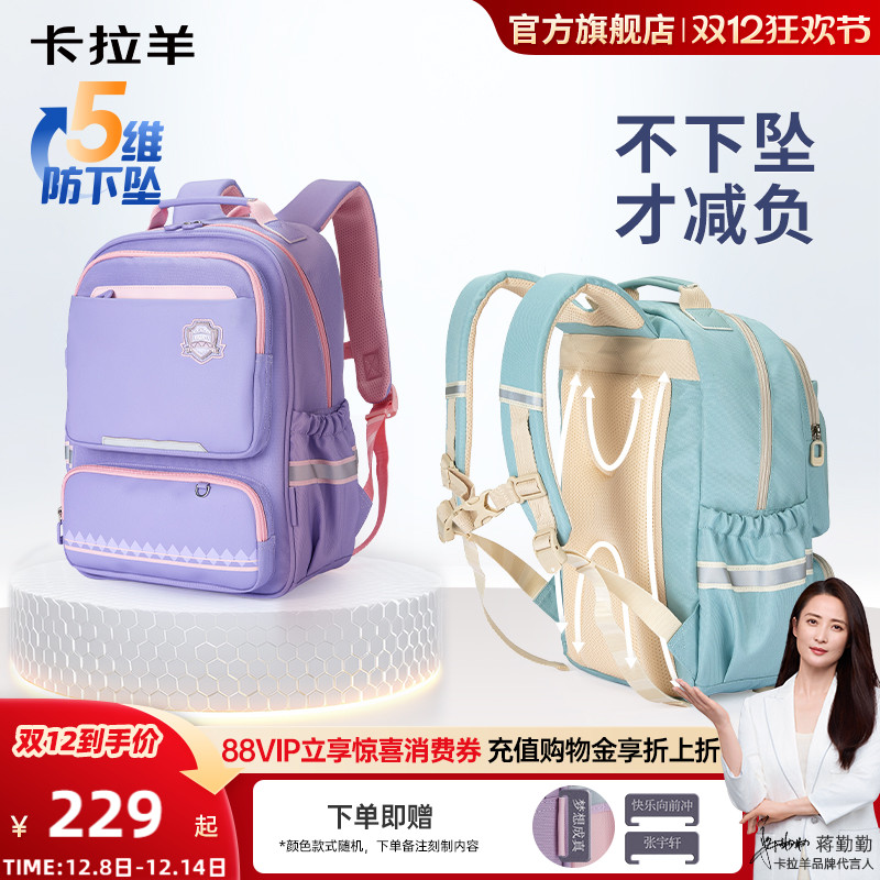 卡拉羊小学生减负风琴书包