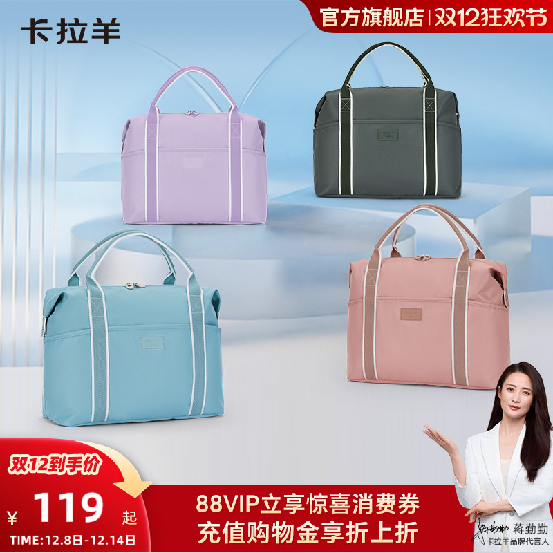 卡拉羊大容量旅行袋可插拉杆箱