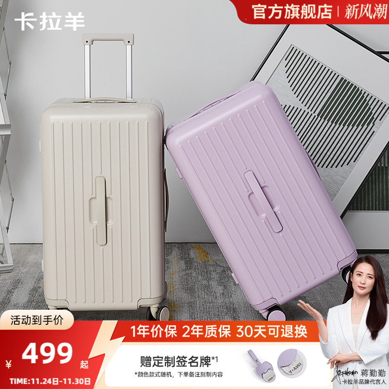 卡拉羊大容量魔方体云朵行李箱