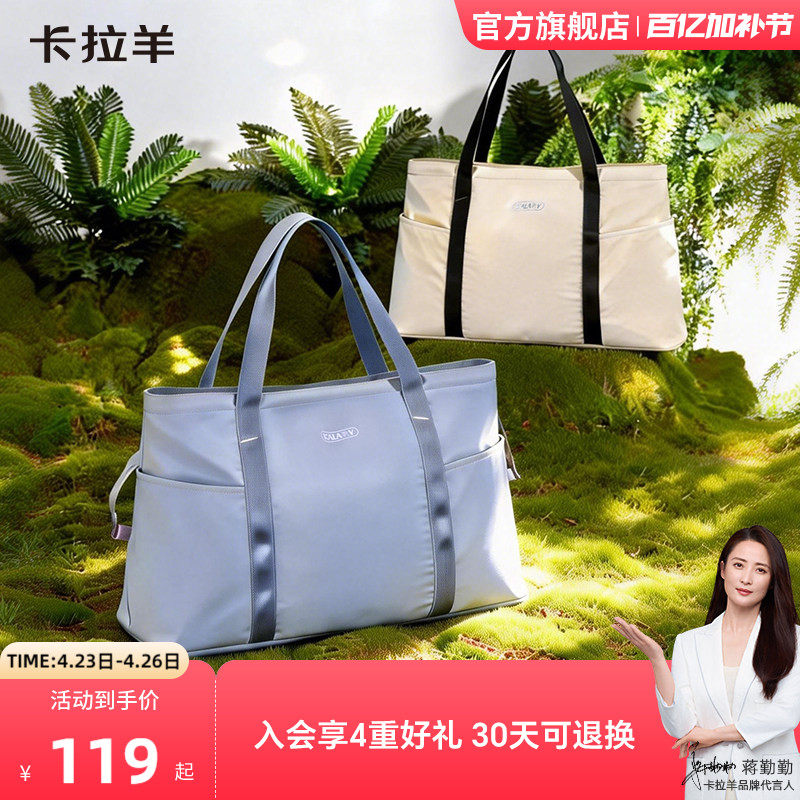 卡拉羊旅行包大容量防水收纳包可插拉杆打包袋男健身运动托特包女