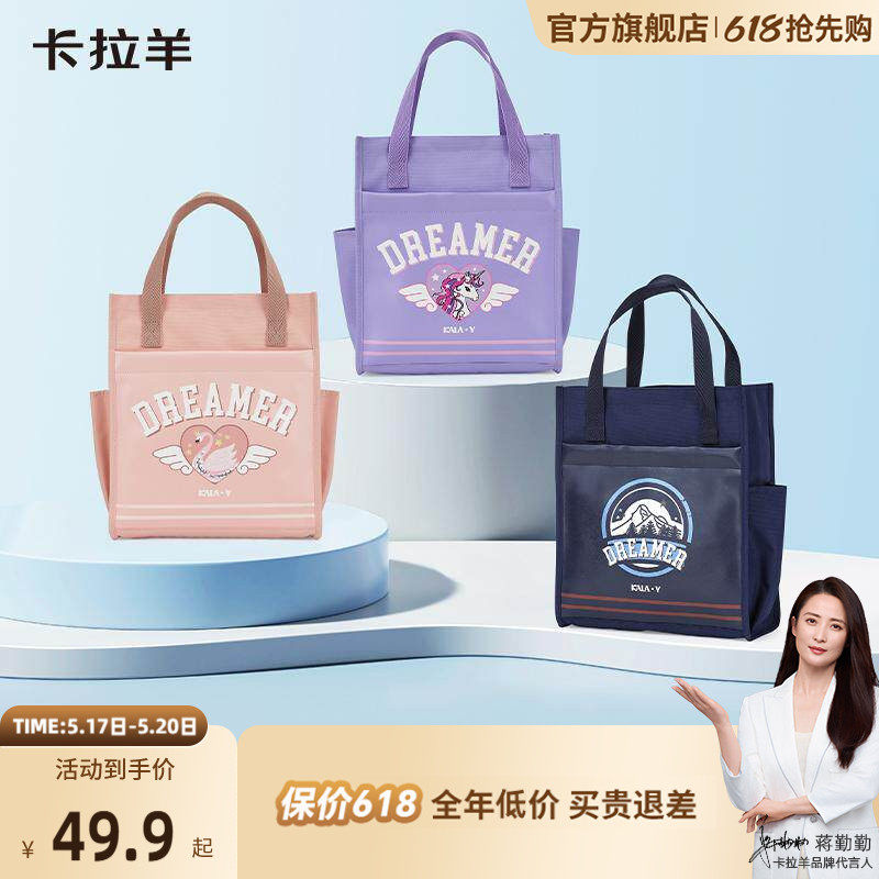 卡拉羊大容量多功能科学分区防泼水补习袋耐磨易打理轻便科学分区学生