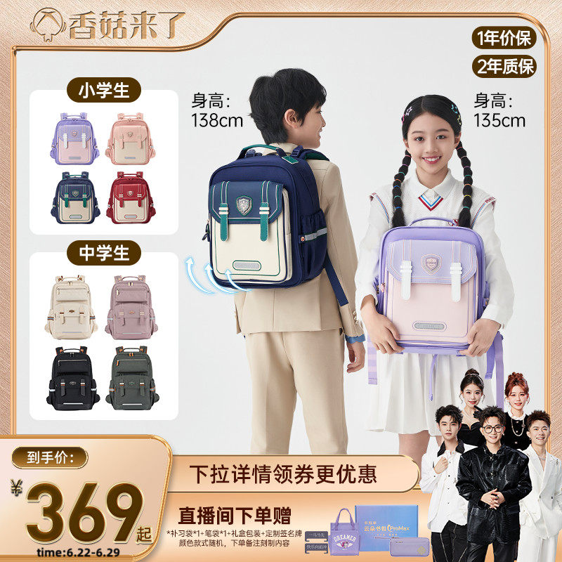 卡拉羊小学生防下坠云朵书包减负