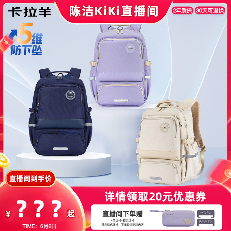 卡拉羊中学生减负书包男初中生5-9年级大容量防下坠轻便背包女新