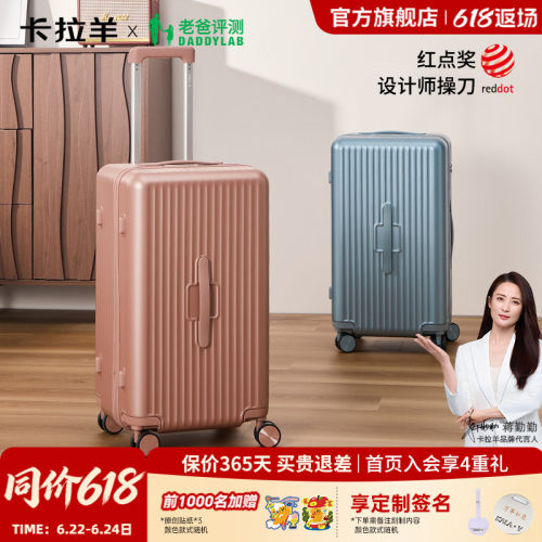 卡拉羊轻音大容量云朵行李箱