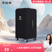 卡拉羊魔方体行李箱箱套针织防尘保护套有弹力防污防潮耐磨缓冲