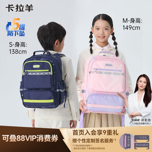 卡拉羊小学生减负防下坠风琴书包
