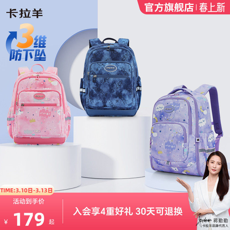 卡拉羊小学生游学包轻便多功能大容量书包女双肩包男春游儿童背包
