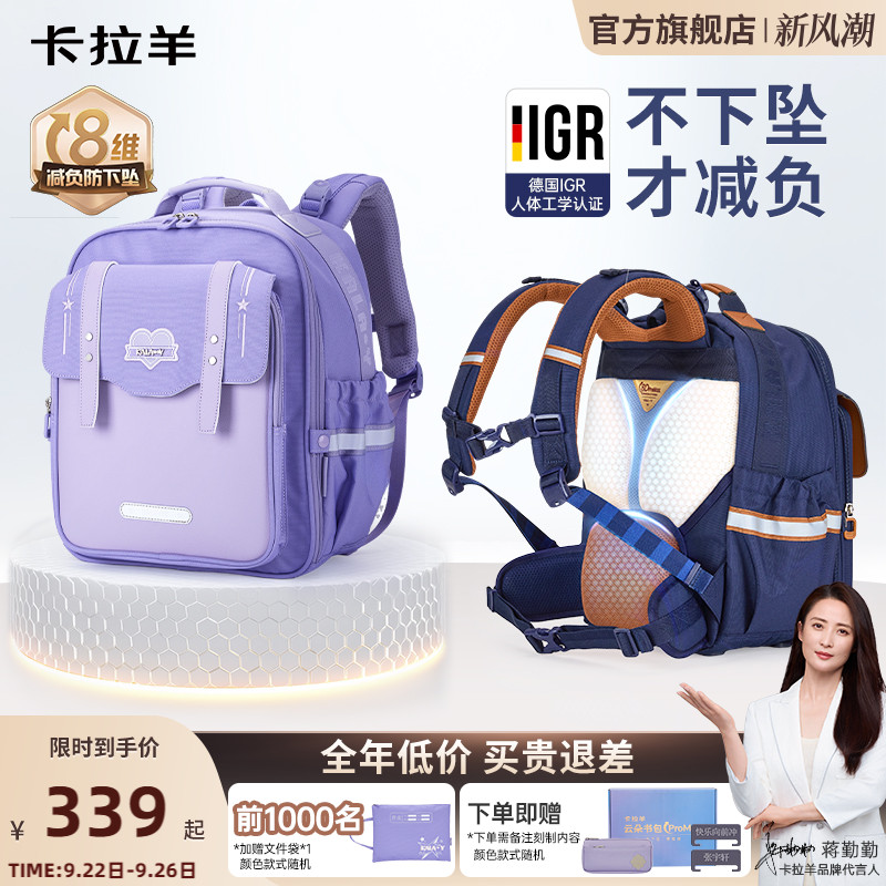 卡拉羊小学生防下坠减负云朵书包