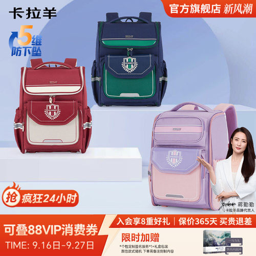 卡拉羊大容量多隔层小学生书包