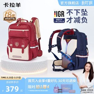 卡拉羊初中生云朵书包ProMax5 9年级小学生大容量双肩包8维减负新